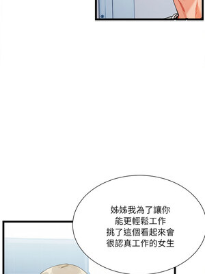 [Anhi & UREC] 超微妙关系 1-45 END [Chinese]_010_01_08