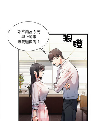 [Anhi & UREC] 超微妙关系 1-45 END [Chinese]_013_01_11