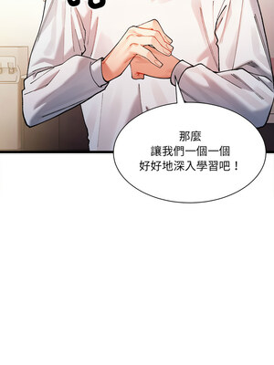 [Anhi & UREC] 超微妙关系 1-45 END [Chinese]_015_01_13