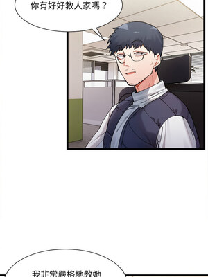 [Anhi & UREC] 超微妙关系 1-45 END [Chinese]_017_01_15