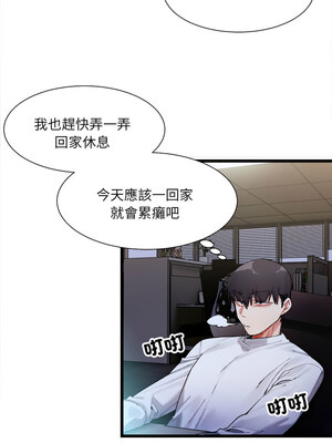 [Anhi & UREC] 超微妙关系 1-45 END [Chinese]_020_01_18