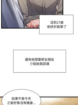 [Anhi & UREC] 超微妙关系 1-45 END [Chinese]_021_01_19