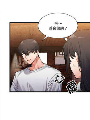 [Anhi & UREC] 超微妙关系 1-45 END [Chinese]_024_01_22