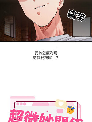 [Anhi & UREC] 超微妙关系 1-45 END [Chinese]_025_01_23