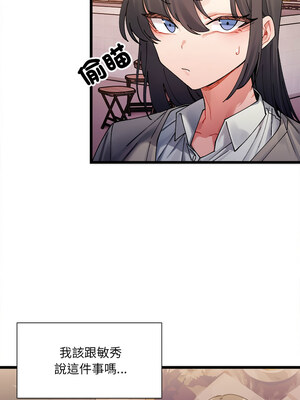 [Anhi & UREC] 超微妙关系 1-45 END [Chinese]_026_02_01