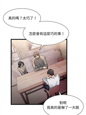 [Anhi & UREC] 超微妙关系 1-45 END [Chinese]_027_02_02