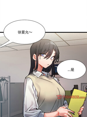 [Anhi & UREC] 超微妙关系 1-45 END [Chinese]_032_02_07