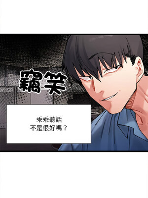 [Anhi & UREC] 超微妙关系 1-45 END [Chinese]_033_02_08