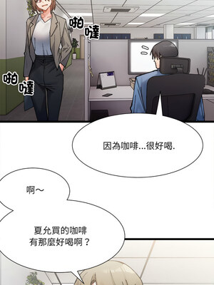 [Anhi & UREC] 超微妙关系 1-45 END [Chinese]_034_02_09