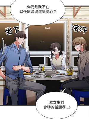 [Anhi & UREC] 超微妙关系 1-45 END [Chinese]_045_03_01