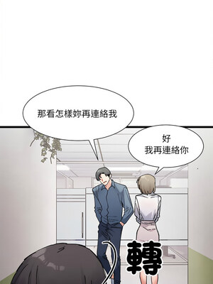 [Anhi & UREC] 超微妙关系 1-45 END [Chinese]_052_03_08