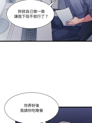 [Anhi & UREC] 超微妙关系 1-45 END [Chinese]_058_03_14