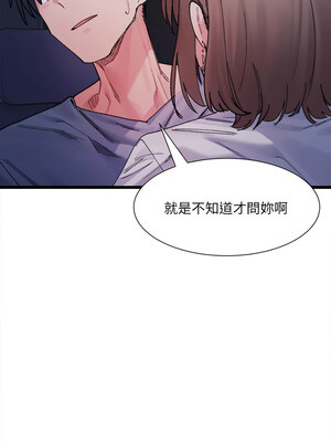 [Anhi & UREC] 超微妙关系 1-45 END [Chinese]_062_04_02