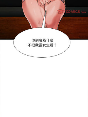 [Anhi & UREC] 超微妙关系 1-45 END [Chinese]_069_04_09