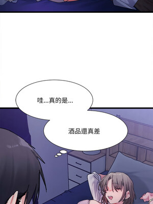[Anhi & UREC] 超微妙关系 1-45 END [Chinese]_073_04_13