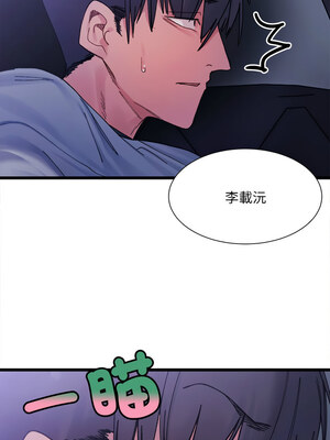 [Anhi & UREC] 超微妙关系 1-45 END [Chinese]_076_04_16