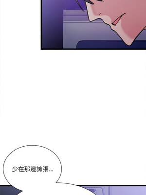 [Anhi & UREC] 超微妙关系 1-45 END [Chinese]_083_05_07