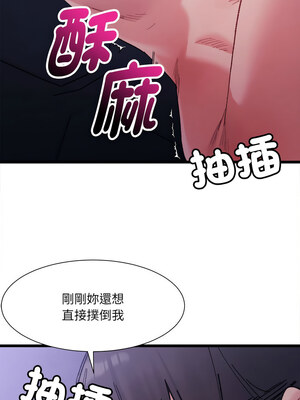 [Anhi & UREC] 超微妙关系 1-45 END [Chinese]_088_05_12