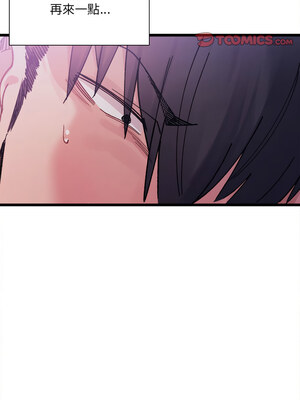 [Anhi & UREC] 超微妙关系 1-45 END [Chinese]_093_06_03