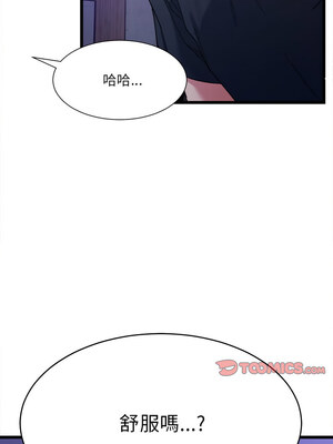 [Anhi & UREC] 超微妙关系 1-45 END [Chinese]_094_06_04