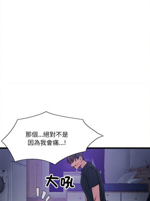 [Anhi & UREC] 超微妙关系 1-45 END [Chinese]_096_06_06