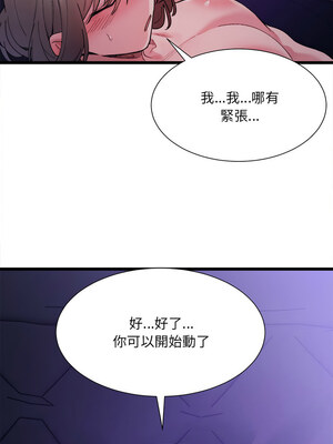 [Anhi & UREC] 超微妙关系 1-45 END [Chinese]_098_06_08