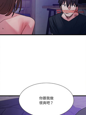[Anhi & UREC] 超微妙关系 1-45 END [Chinese]_105_06_15