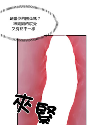 [Anhi & UREC] 超微妙关系 1-45 END [Chinese]_111_07_05