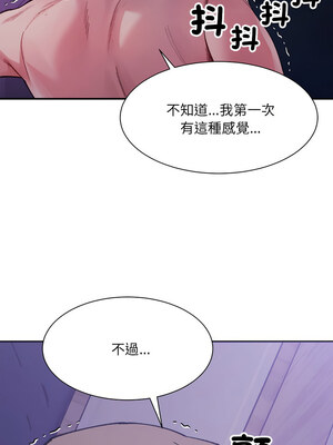 [Anhi & UREC] 超微妙关系 1-45 END [Chinese]_120_07_14