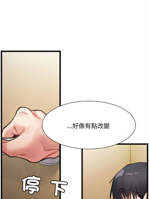 [Anhi & UREC] 超微妙关系 1-45 END [Chinese]_134_08_12