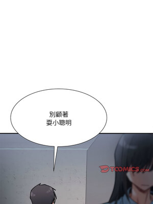 [Anhi & UREC] 超微妙关系 1-45 END [Chinese]_139_09_03