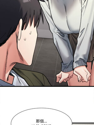 [Anhi & UREC] 超微妙关系 1-45 END [Chinese]_141_09_05