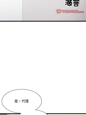 [Anhi & UREC] 超微妙关系 1-45 END [Chinese]_142_09_06