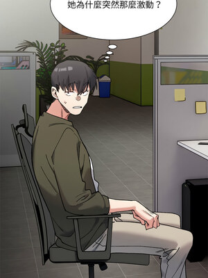 [Anhi & UREC] 超微妙关系 1-45 END [Chinese]_148_09_12