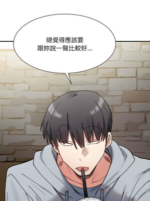 [Anhi & UREC] 超微妙关系 1-45 END [Chinese]_152_09_16