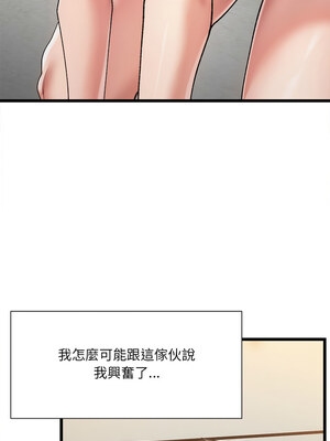 [Anhi & UREC] 超微妙关系 1-45 END [Chinese]_170_11_02