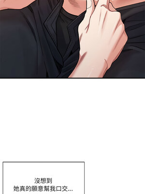 [Anhi & UREC] 超微妙关系 1-45 END [Chinese]_190_12_05