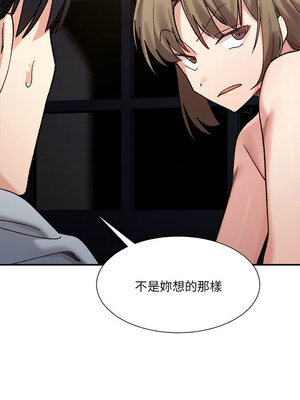 [Anhi & UREC] 超微妙关系 1-45 END [Chinese]_199_12_14