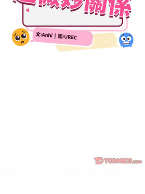 [Anhi & UREC] 超微妙关系 1-45 END [Chinese]_213_13_13