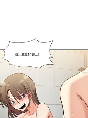 [Anhi & UREC] 超微妙关系 1-45 END [Chinese]_219_14_02