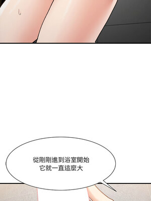 [Anhi & UREC] 超微妙关系 1-45 END [Chinese]_220_14_03