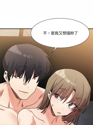 [Anhi & UREC] 超微妙关系 1-45 END [Chinese]_227_14_10