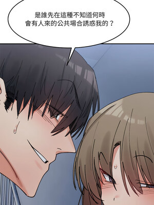 [Anhi & UREC] 超微妙关系 1-45 END [Chinese]_252_16_04