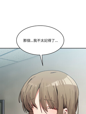 [Anhi & UREC] 超微妙关系 1-45 END [Chinese]_267_17_02