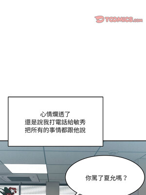 [Anhi & UREC] 超微妙关系 1-45 END [Chinese]_274_17_09