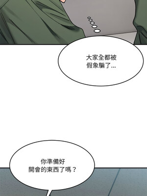 [Anhi & UREC] 超微妙关系 1-45 END [Chinese]_275_17_10