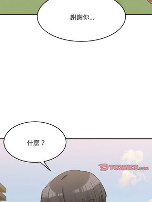 [Anhi & UREC] 超微妙关系 1-45 END [Chinese]_291_18_11