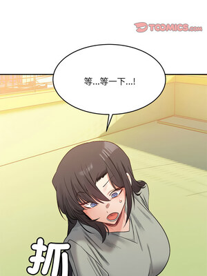 [Anhi & UREC] 超微妙关系 1-45 END [Chinese]_294_18_14