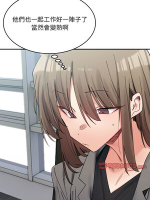 [Anhi & UREC] 超微妙关系 1-45 END [Chinese]_301_19_04