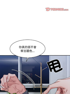 [Anhi & UREC] 超微妙关系 1-45 END [Chinese]_316_20_03